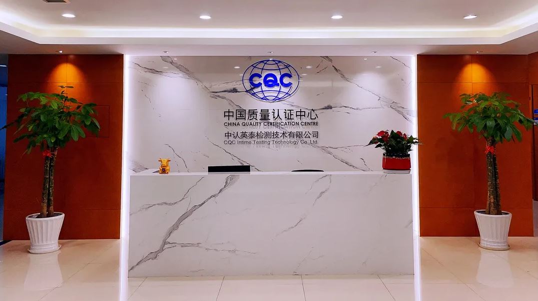 中认英泰.JPG 中认英泰.JPG