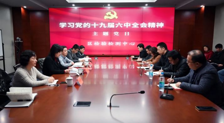 六中全会.JPG 六中全会.JPG